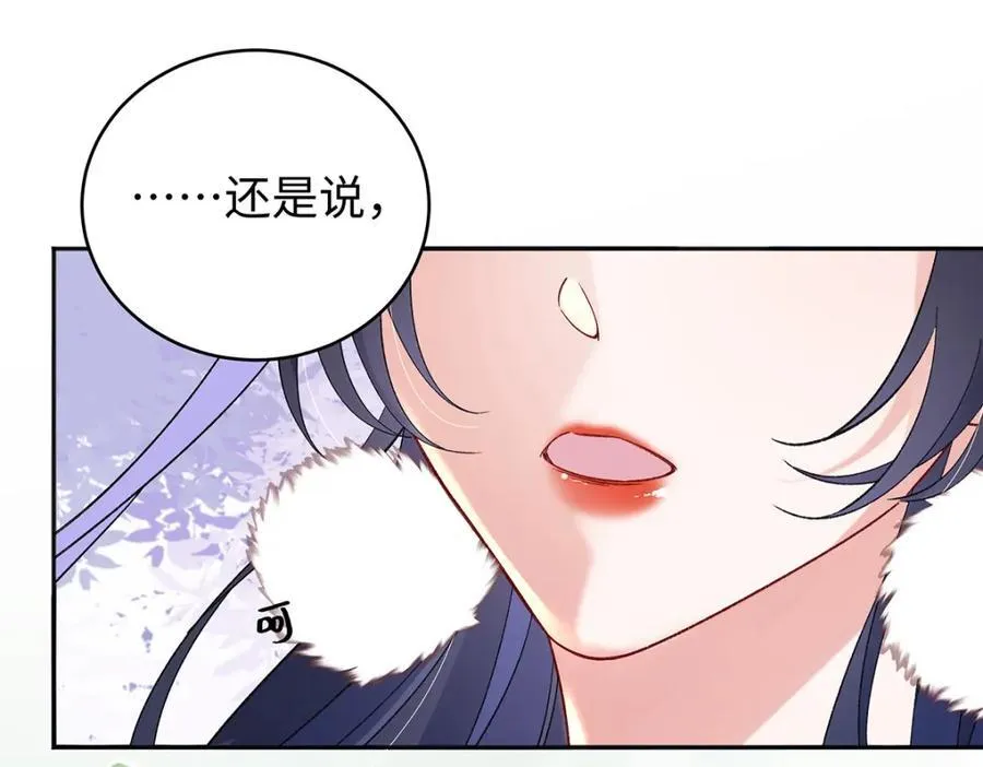 046 我赌你会爱上我 第64页