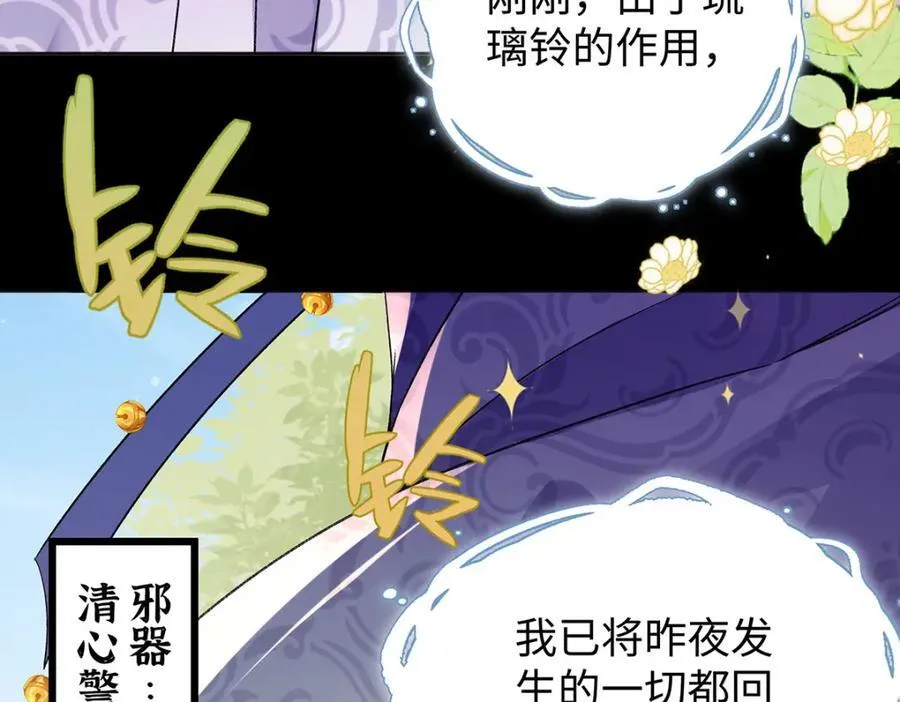 046 我赌你会爱上我 第70页