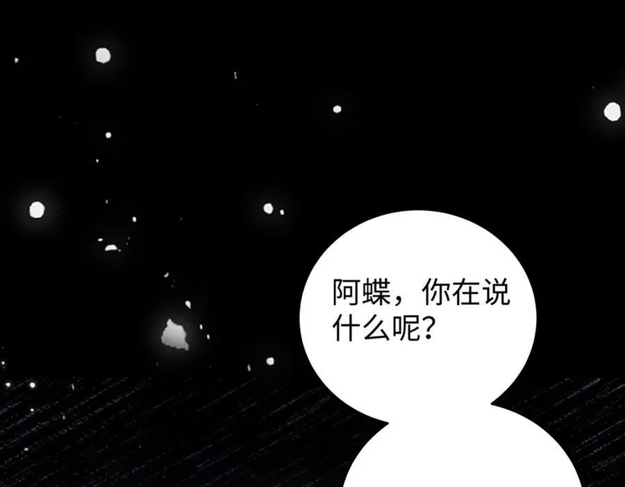 046 我赌你会爱上我 第74页
