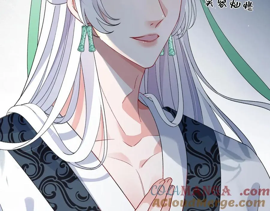 046 我赌你会爱上我 第77页