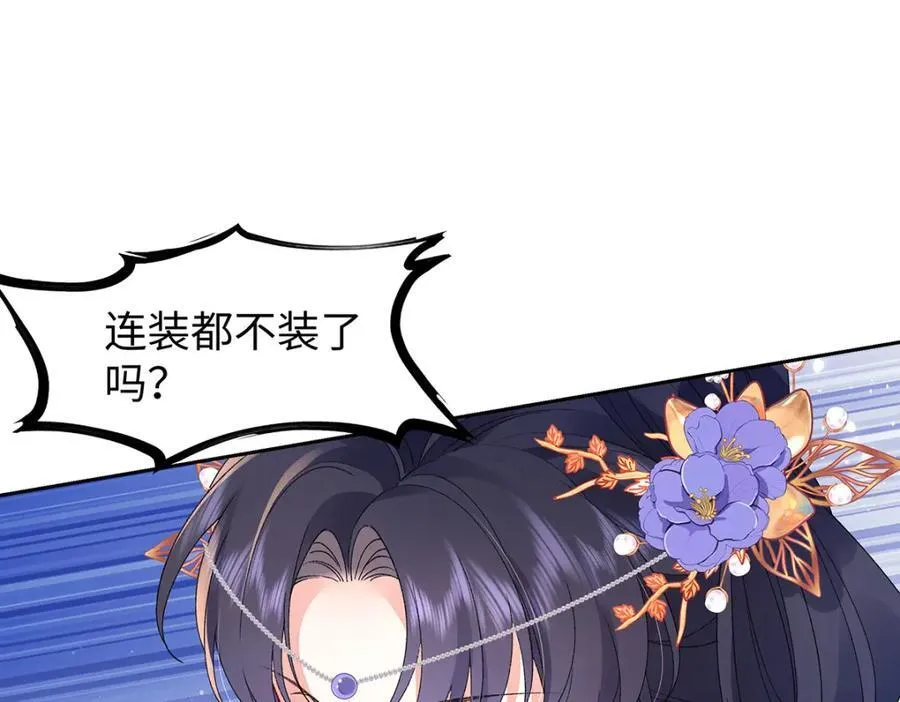 046 我赌你会爱上我 第80页