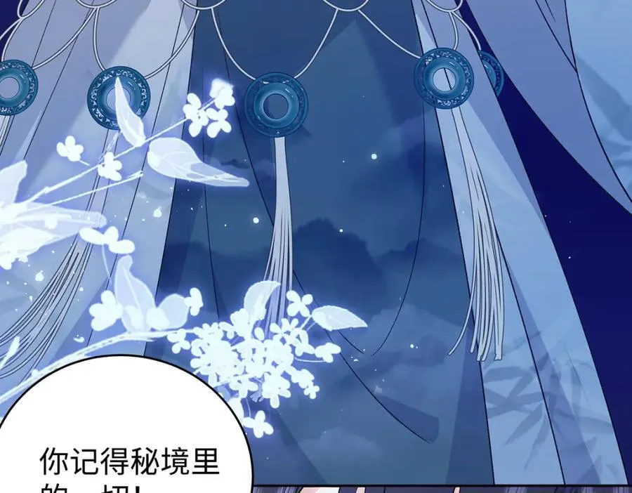 046 我赌你会爱上我 第92页