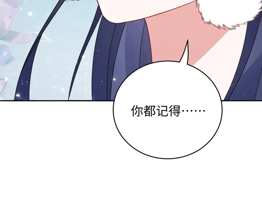 046 我赌你会爱上我 第94页