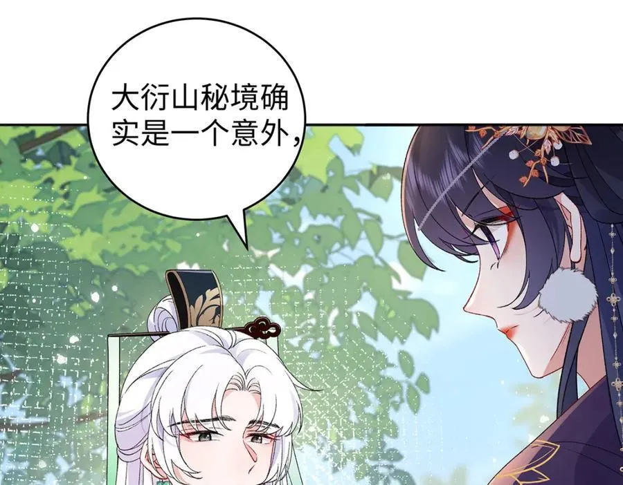 046 我赌你会爱上我 第96页