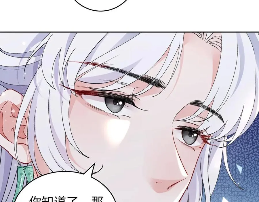 046 我赌你会爱上我 第99页