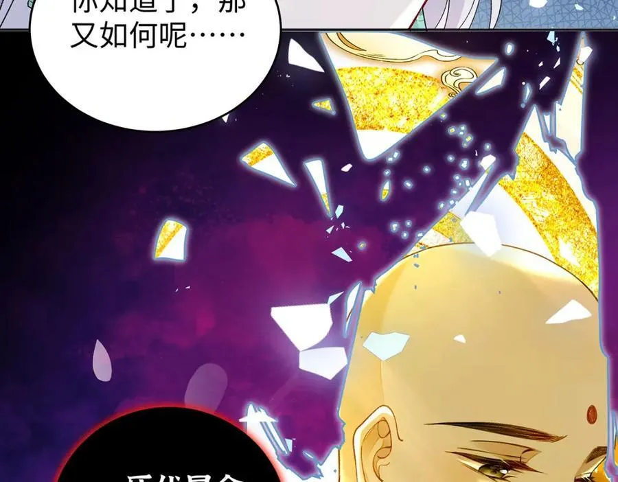 046 我赌你会爱上我 第100页