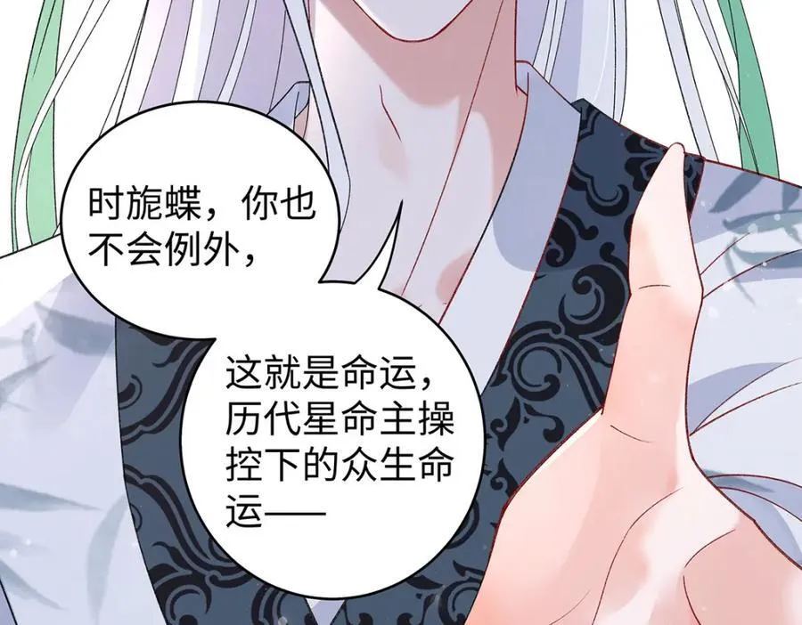 046 我赌你会爱上我 第114页