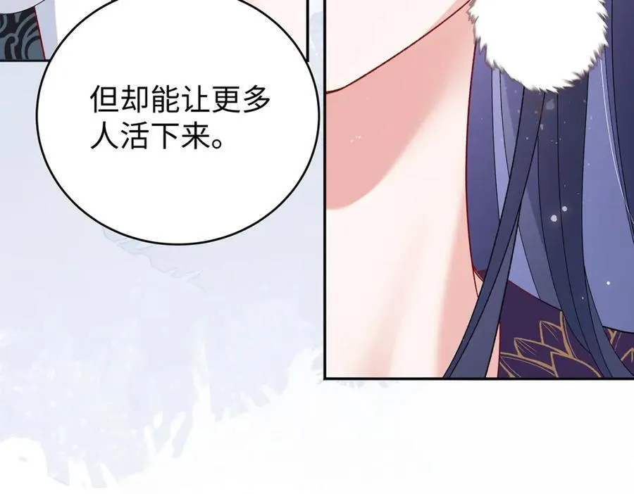 046 我赌你会爱上我 第118页