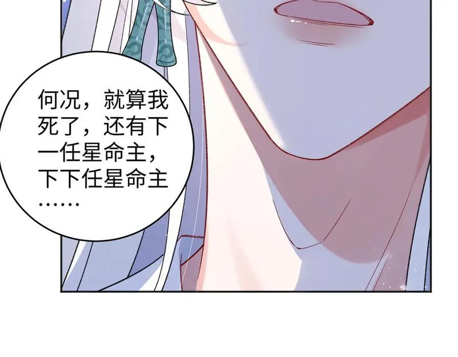 046 我赌你会爱上我 第124页