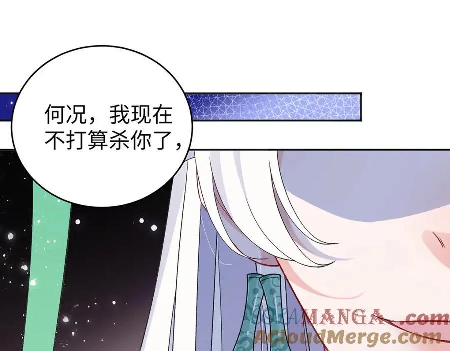 046 我赌你会爱上我 第125页