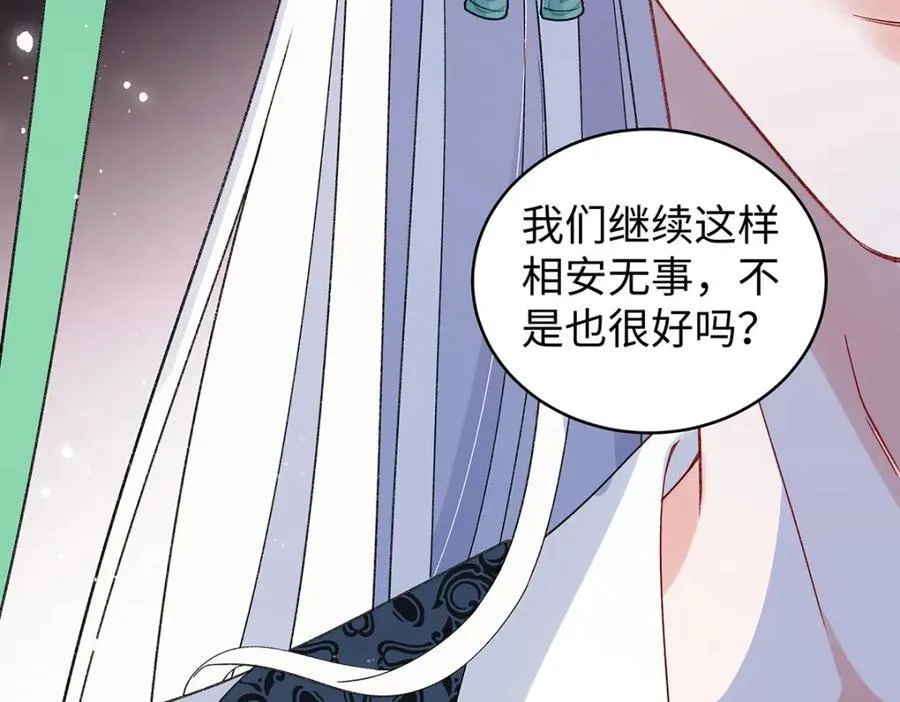 046 我赌你会爱上我 第126页