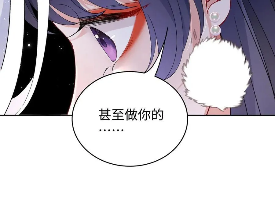 046 我赌你会爱上我 第134页