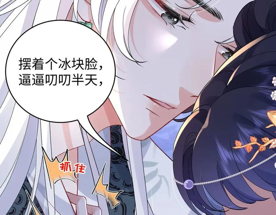 046 我赌你会爱上我 第138页