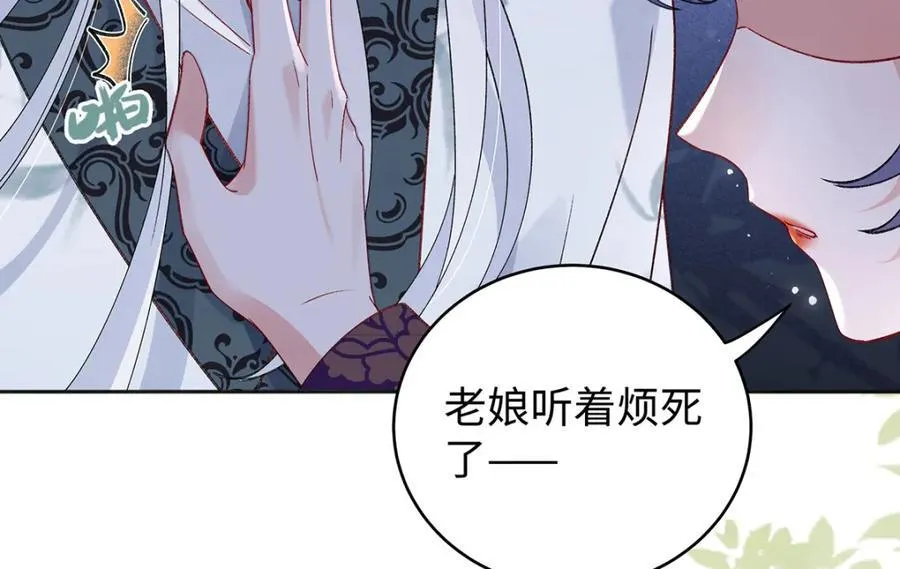 046 我赌你会爱上我 第139页