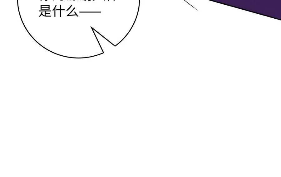 046 我赌你会爱上我 第143页