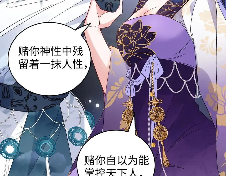 046 我赌你会爱上我 第146页
