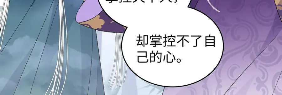 046 我赌你会爱上我 第147页