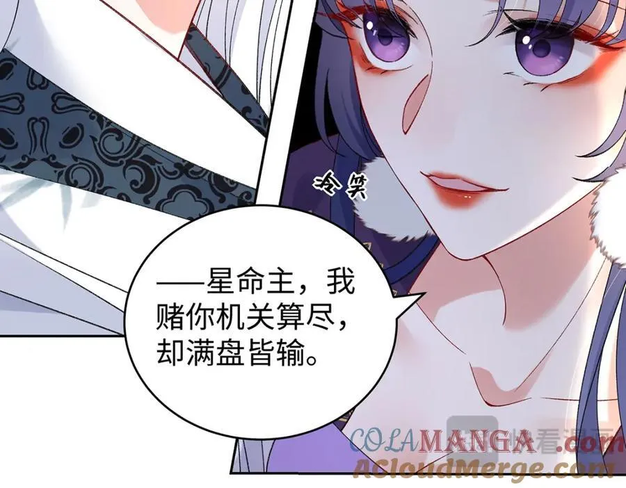 046 我赌你会爱上我 第149页