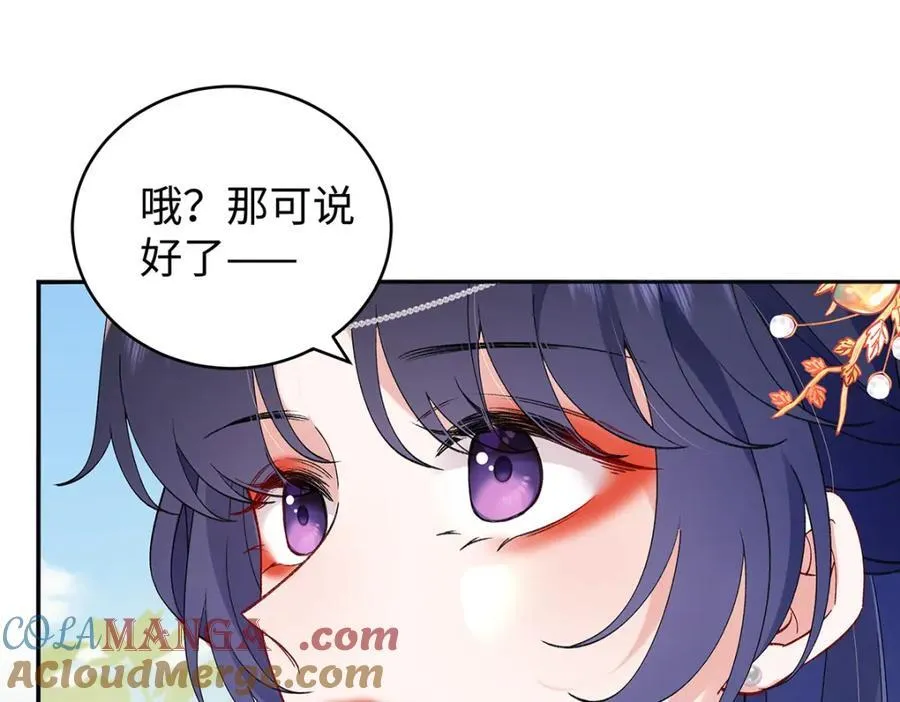 046 我赌你会爱上我 第153页