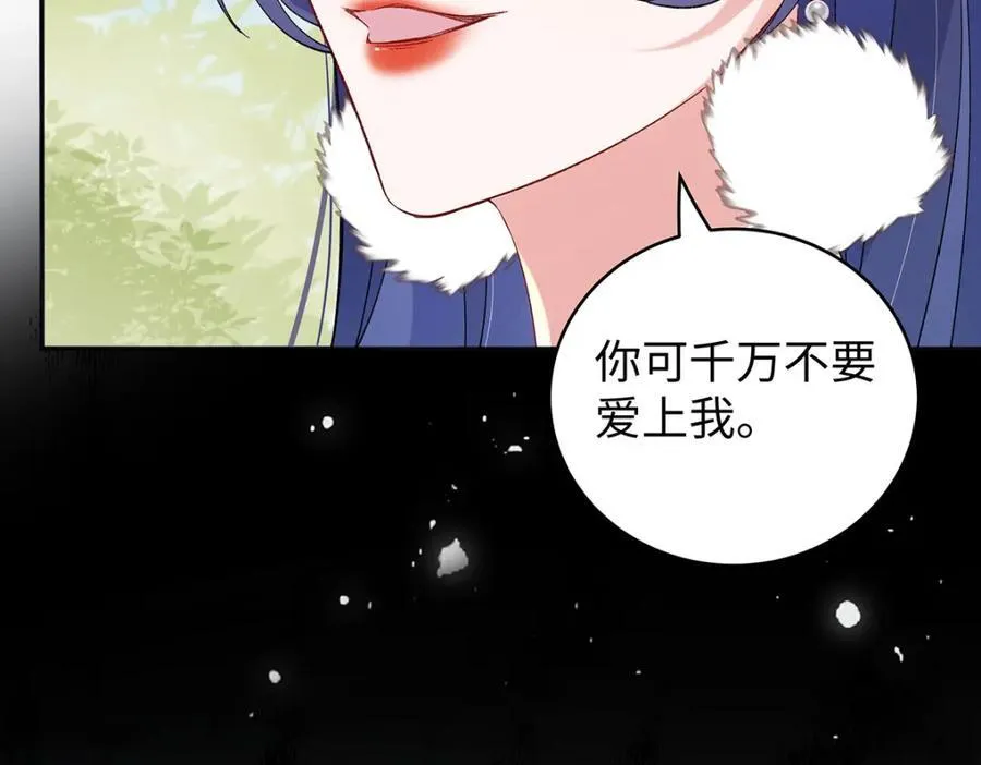 046 我赌你会爱上我 第154页
