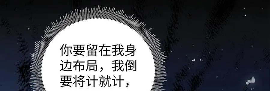 046 我赌你会爱上我 第155页