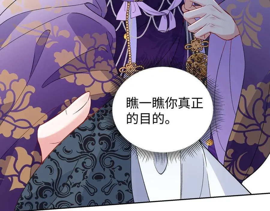 046 我赌你会爱上我 第158页