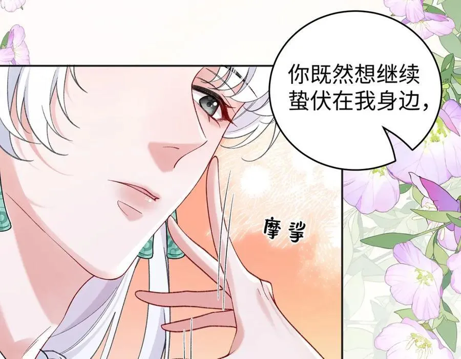 046 我赌你会爱上我 第162页