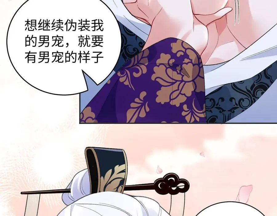 046 我赌你会爱上我 第164页