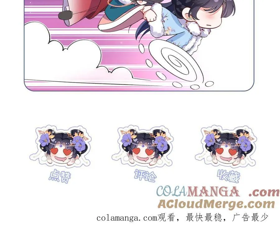 046 我赌你会爱上我 第169页