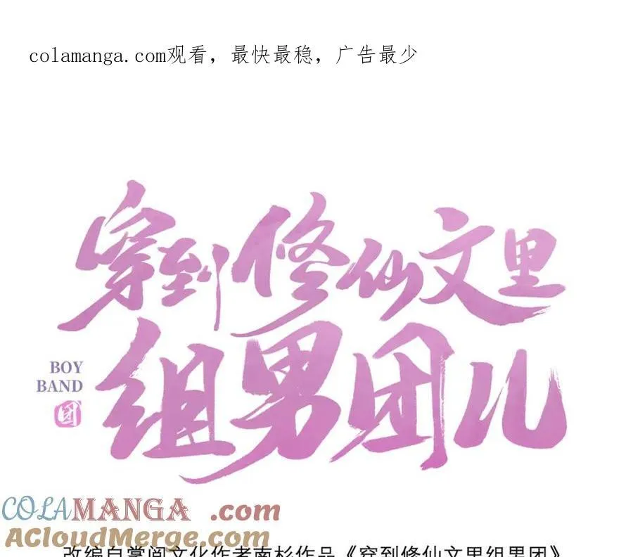 047话 千年前的他们 第1页