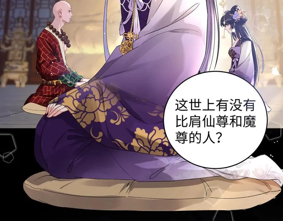 047话 千年前的他们 第7页