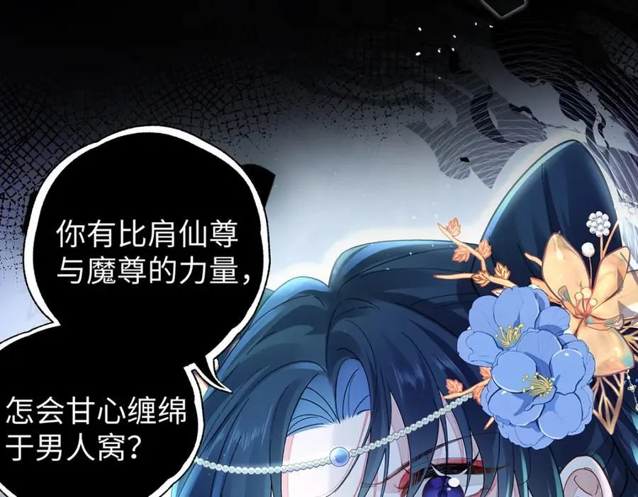 047话 千年前的他们 第8页