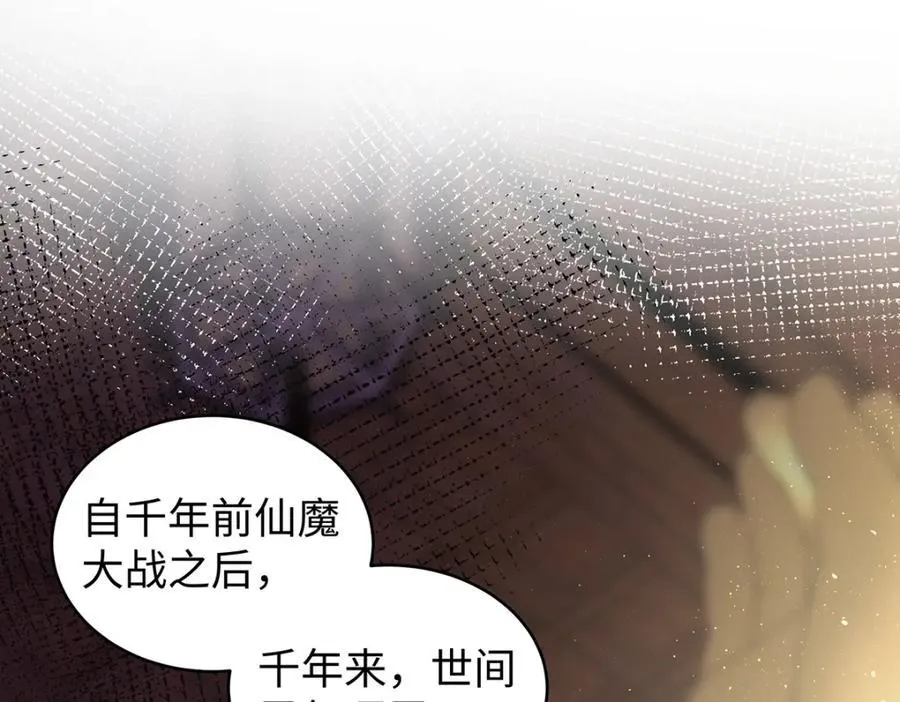 047话 千年前的他们 第16页