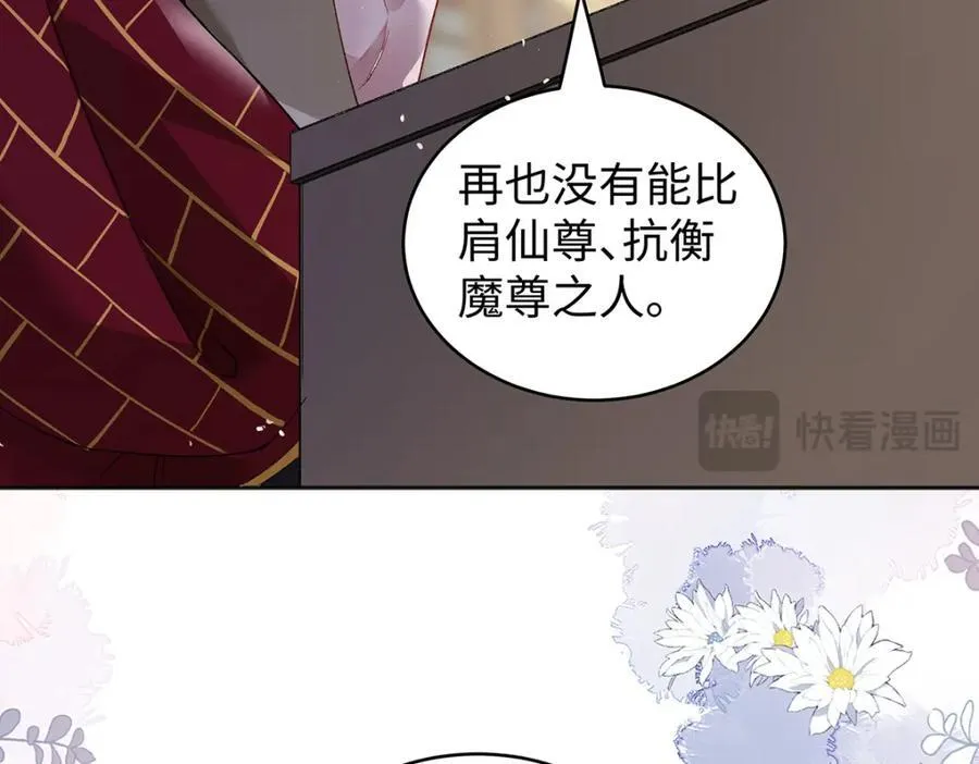 047话 千年前的他们 第20页