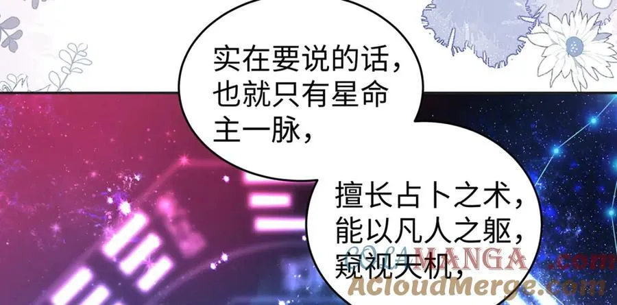 047话 千年前的他们 第21页