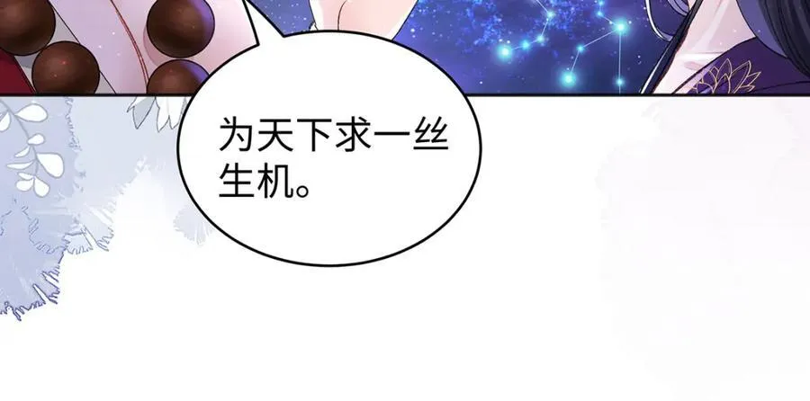 047话 千年前的他们 第23页