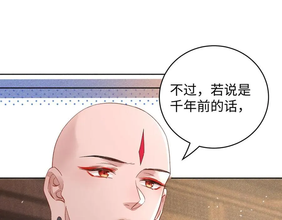 047话 千年前的他们 第24页