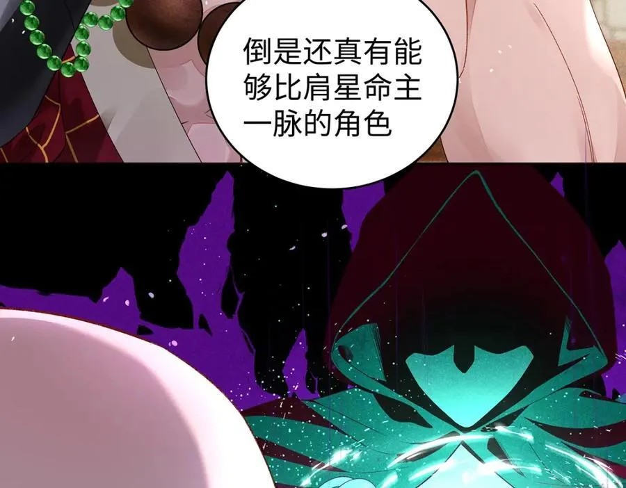 047话 千年前的他们 第26页