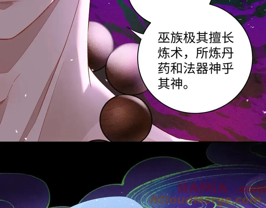 047话 千年前的他们 第29页