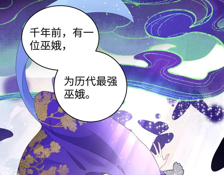 047话 千年前的他们 第30页