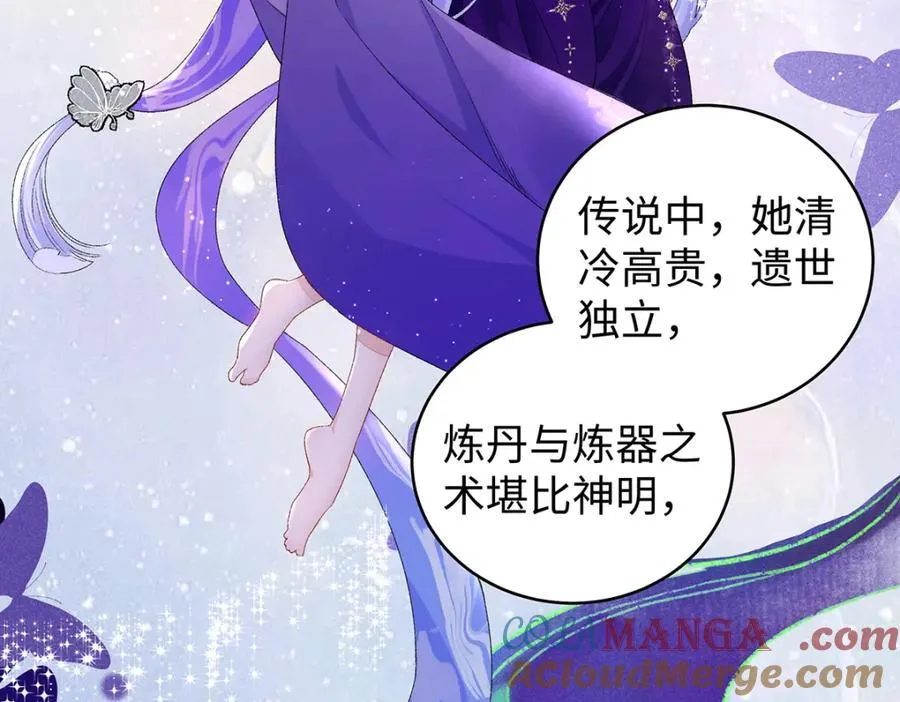 047话 千年前的他们 第33页