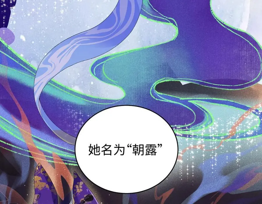 047话 千年前的他们 第34页