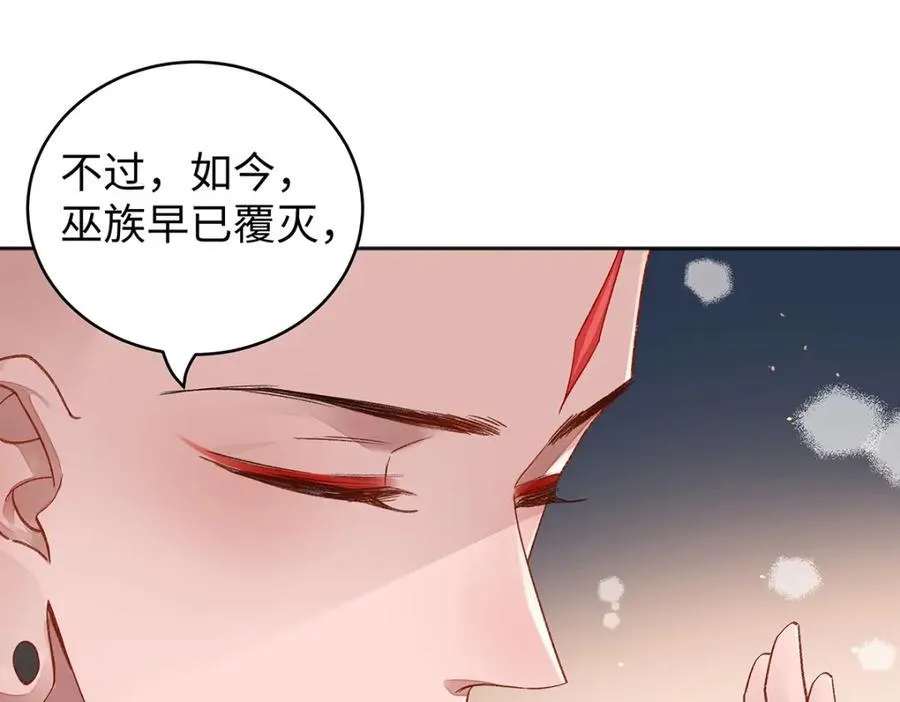 047话 千年前的他们 第40页