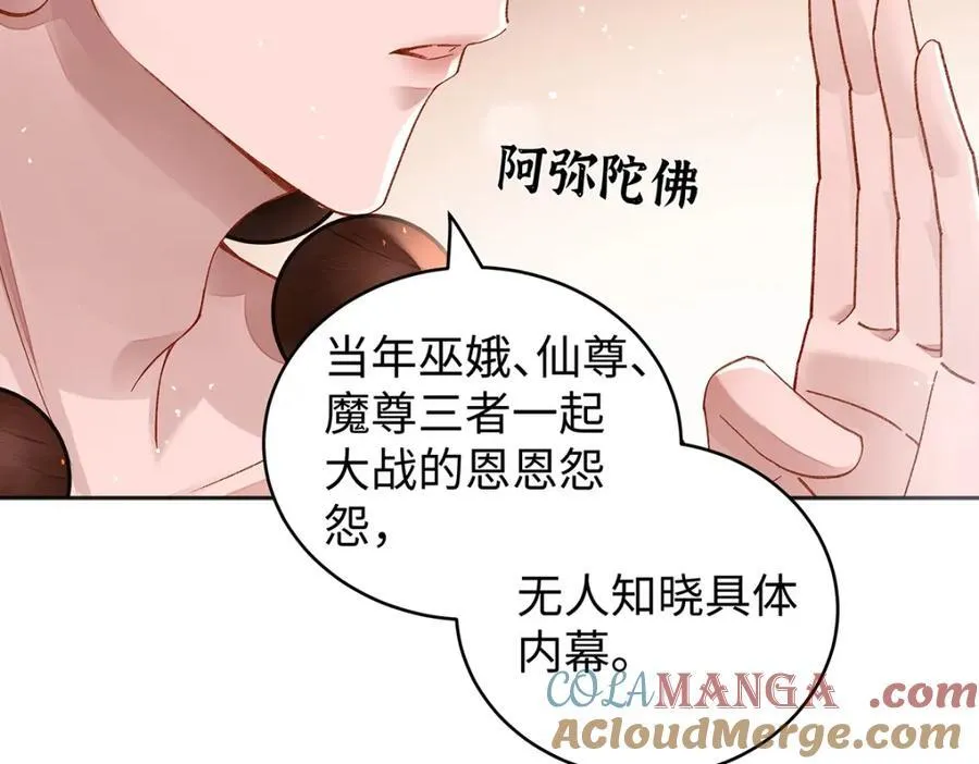 047话 千年前的他们 第41页