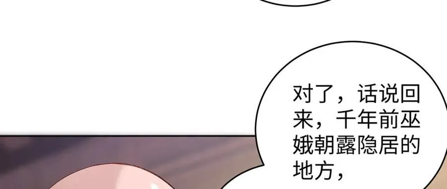 047话 千年前的他们 第42页