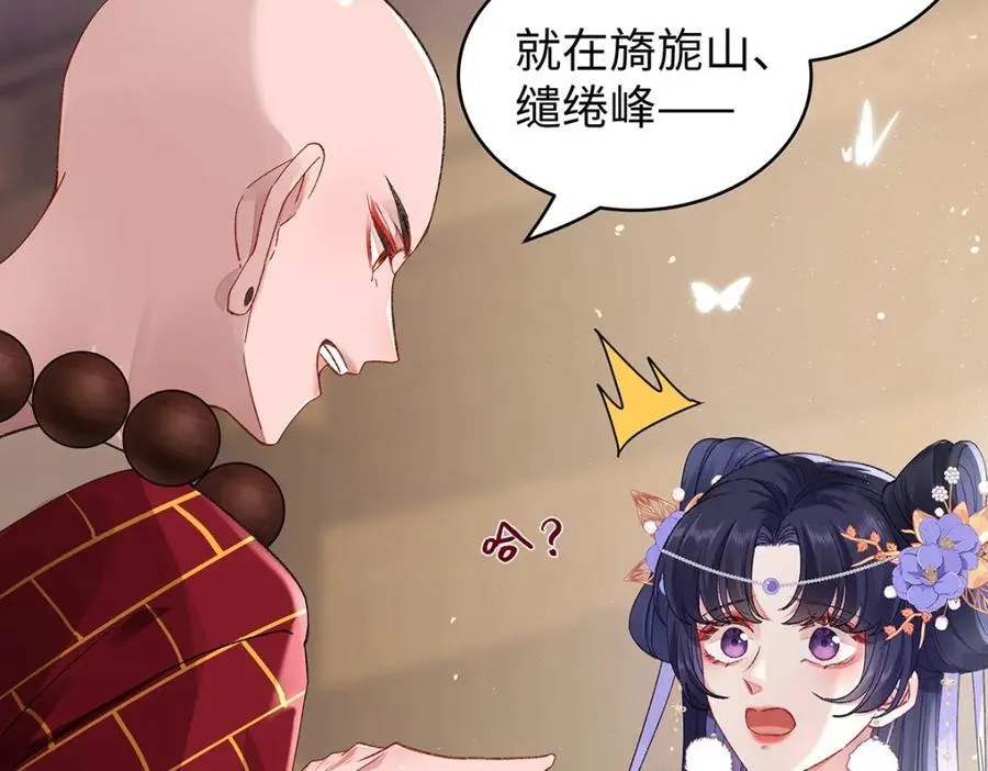 047话 千年前的他们 第43页