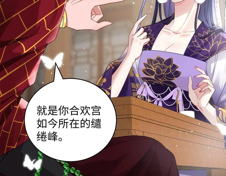 047话 千年前的他们 第44页