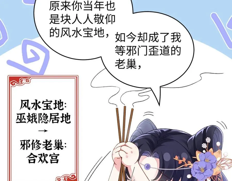 047话 千年前的他们 第46页