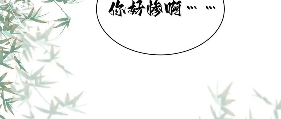 047话 千年前的他们 第48页