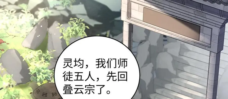 047话 千年前的他们 第54页